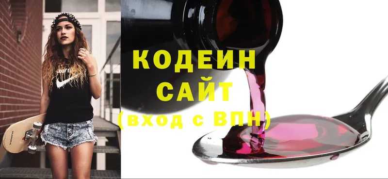 Codein Purple Drank  ОМГ ОМГ tor  Мензелинск  купить  